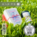 【ふるさと納税】桐箱入り 狭山茶煎茶「霞川」【1375080】