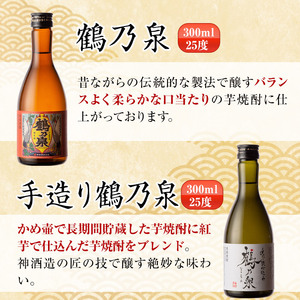 i263-Xm 【クリスマスギフト】三浦屋オリジナル！出水市芋焼酎飲み比べセット(300ml×5本) 芋焼酎 焼酎 アルコール お酒 飲みくらべ 限定 専用化粧箱 ギフト 贈り物 プレゼント クリスマ