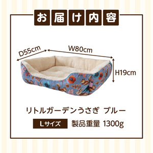SMILE ベッド リトルガーデンうさぎ ブルー Lサイズ ワンちゃん わんちゃん 愛犬 大型ベッド 多頭飼い 小型犬 中型犬 秋冬用 ペット用品 ペット用 ベッド 犬ベッド 奈良県 生駒市