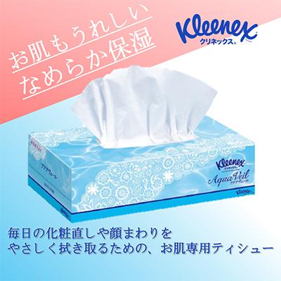 ふるさと納税 開成町 クリネックスティシュー　アクアヴェール　5箱パック×10入 |  | 01