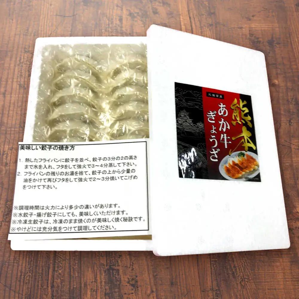 あか牛ぎょうざセット 60個  ぎょうざ[AYCQ003]