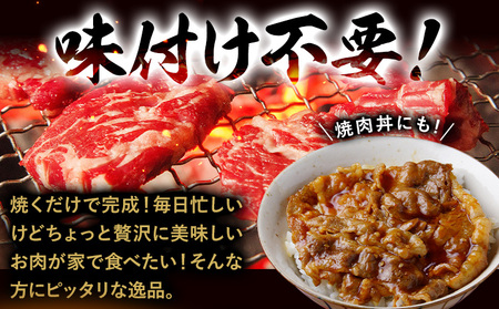 博多和牛 焼肉用 タレ漬け 550g 株式会社木村食品《30日以内に出荷予定(土日祝除く)》小竹町 博多和牛 牛肉 焼肉用 焼肉 肩ロース 肩バラ モモ 赤身