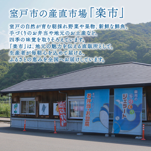 ミルク ジェラート 5個  室戸市 ジェラート