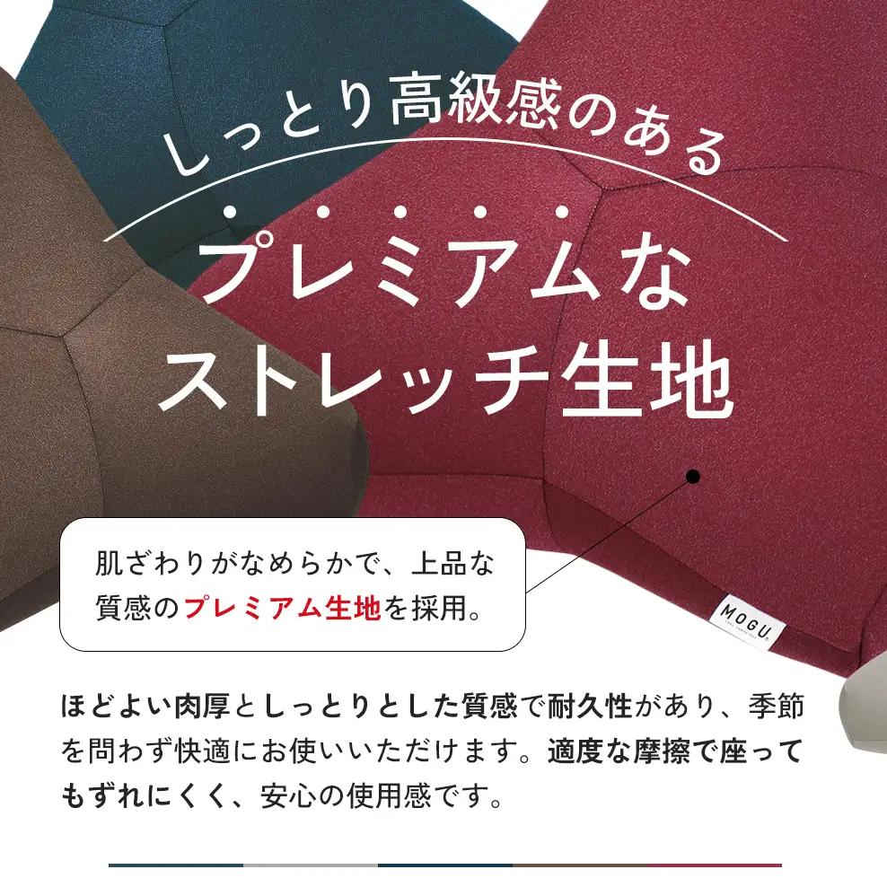 クッション MOGU モグ プレミアム トライパッドクッション 日本製 ビーズクッション 枕 まくら ごろ寝 昼寝枕 抱き枕 うつ伏せ 寝 うつぶせ寝 背当て 背当てクッション 腰当て おしゃれ イン