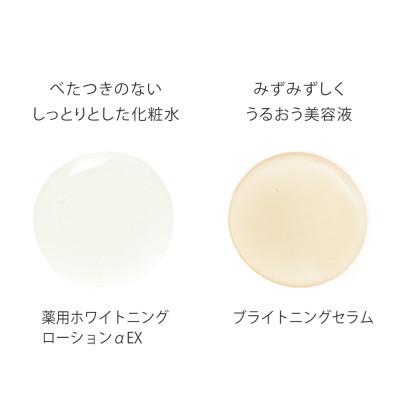 ふるさと納税 箕面市 トゥヴェール　シミケアセット(薬用ホワイトニングローションα EX、ブライトニングセラム) |  | 02