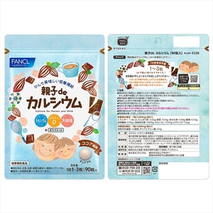 定期便 FANCL 親子de カルシウム 1袋 6ヵ月 お届け ファンケル 三島市 静岡県
