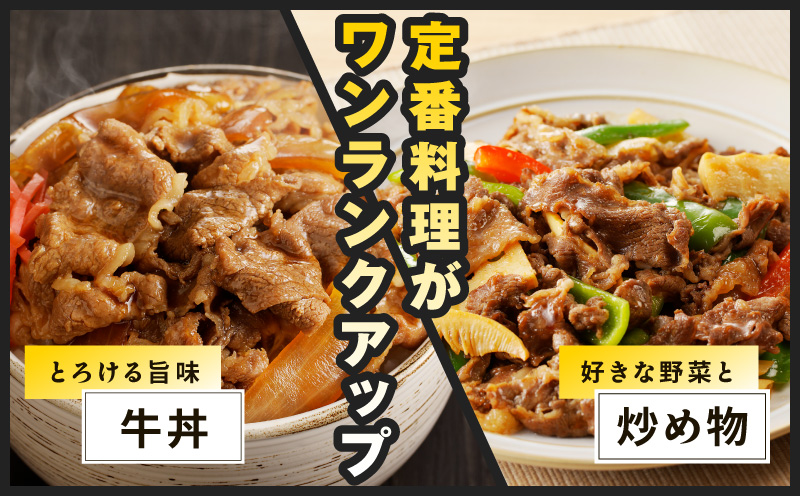 【4パック】味付け 黒毛和牛切り落とし 1.6kg 小分け 400g×4 訳あり 部位不揃い CFX0097