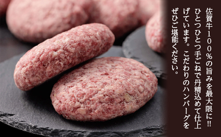 【期間限定】老舗の 佐賀牛 100%ハンバーグ 150g×4個  _b-509