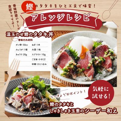 ふるさと納税 愛南町 特選 かつおの塩たたき 3節セット タレ藻塩付き かつおのたたき 鰹タタキ ハマスイ 愛南町 愛媛県 |  | 03