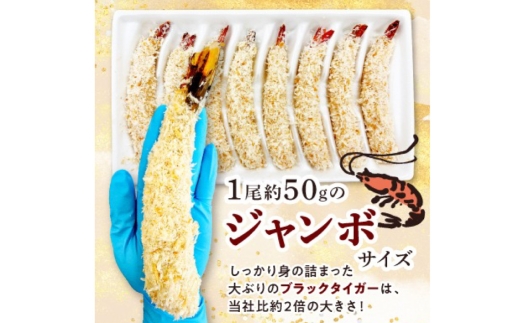 手作りジャンボえびフライ16尾（約800g）