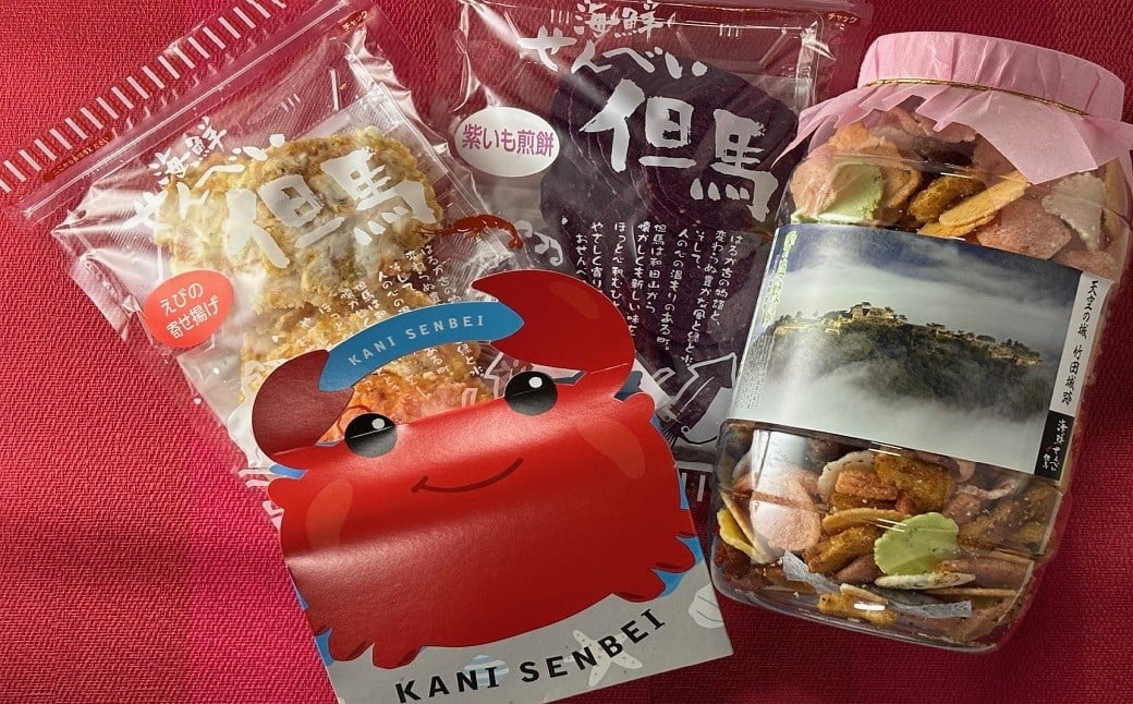 
                  海の幸・山の幸をふんだんに使用！海鮮せんべいオリジナルセット 海鮮 せんべい かに カニ えび ミックス きなこ ピーナッツ 醤油あられ お土産 おみやげ 兵庫県 朝来市 海鮮せんべい但馬 
                