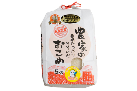 【6ヵ月定期便】北海道南るもい産【ゆめぴりか】(無洗米) 5kg 産地直送 白い お米 おいしい 無洗 特Aランク R011-071