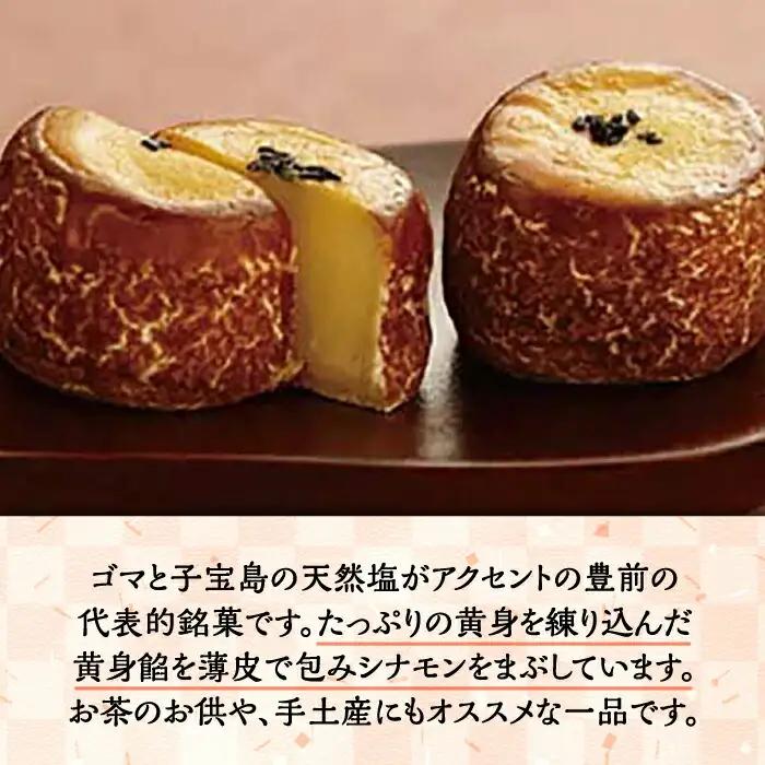 【進物箱】くぼての里 5個 しゃくなげの香 5個 詰合せ[VBU009]ギフト 贈り物 和菓子