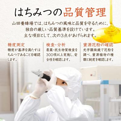 ふるさと納税 津山市 【お試しサイズ】里山のからすさんしょう蜂蜜 120g |  | 02