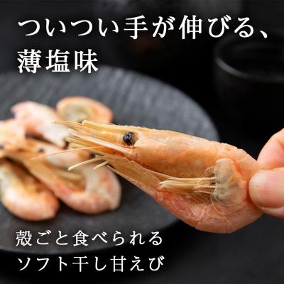 ふるさと納税 余市町 絶品おつまみ!余市の伝統珍味 鰊ジャーキー&生より美味しい干し甘えびセット各3袋_Y004-0067 |  | 02