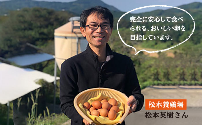 【TKGセット】ポケマルで大人気「まつもと たまご 」30個＆創業120年以上老舗酢造「かけ醤油」150ml＜松本養鶏場＞ [CCD017]