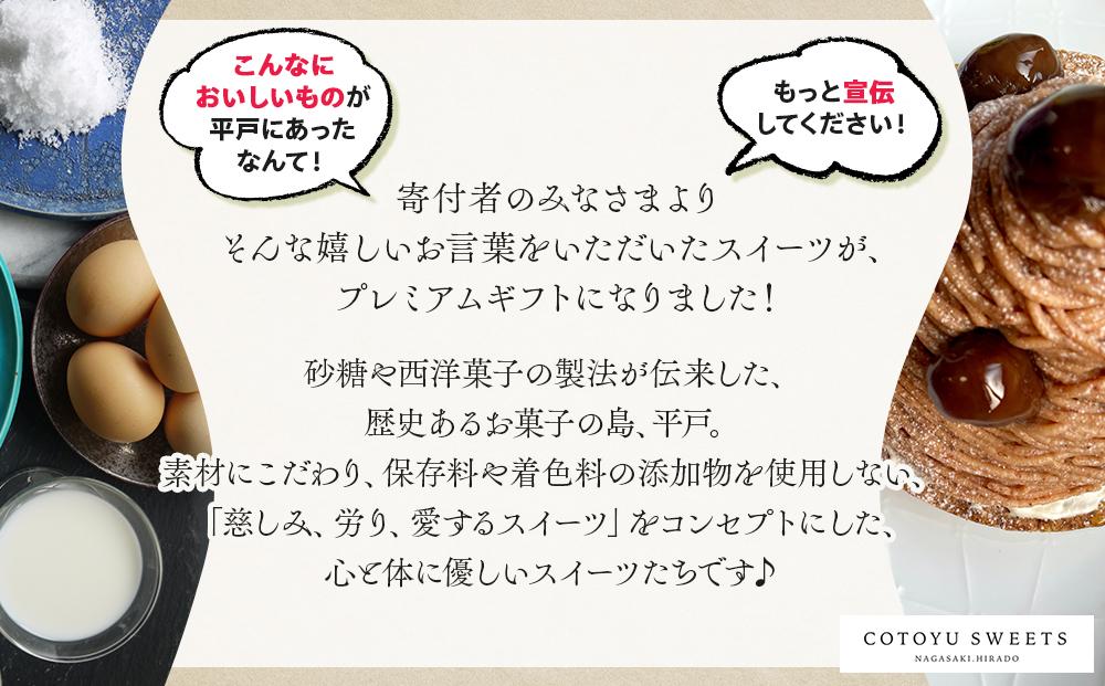 【全6回定期便】「贅沢スイーツが毎月届く！」大人のスイーツ 定期便/ 心優 −Cotoyu Sweets−