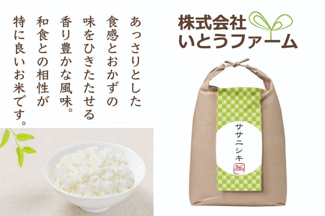 【4ヶ月定期便】いとうファームの 令和7年産 4種食べ比べ 15kg×4回 計60㎏ 【ササニシキ・ひとめぼれ・つや姫・だて正夢】 / 米 お米 精米 白米 ご飯 食べ比べ 米定期便 産地直送 【itofarm019】