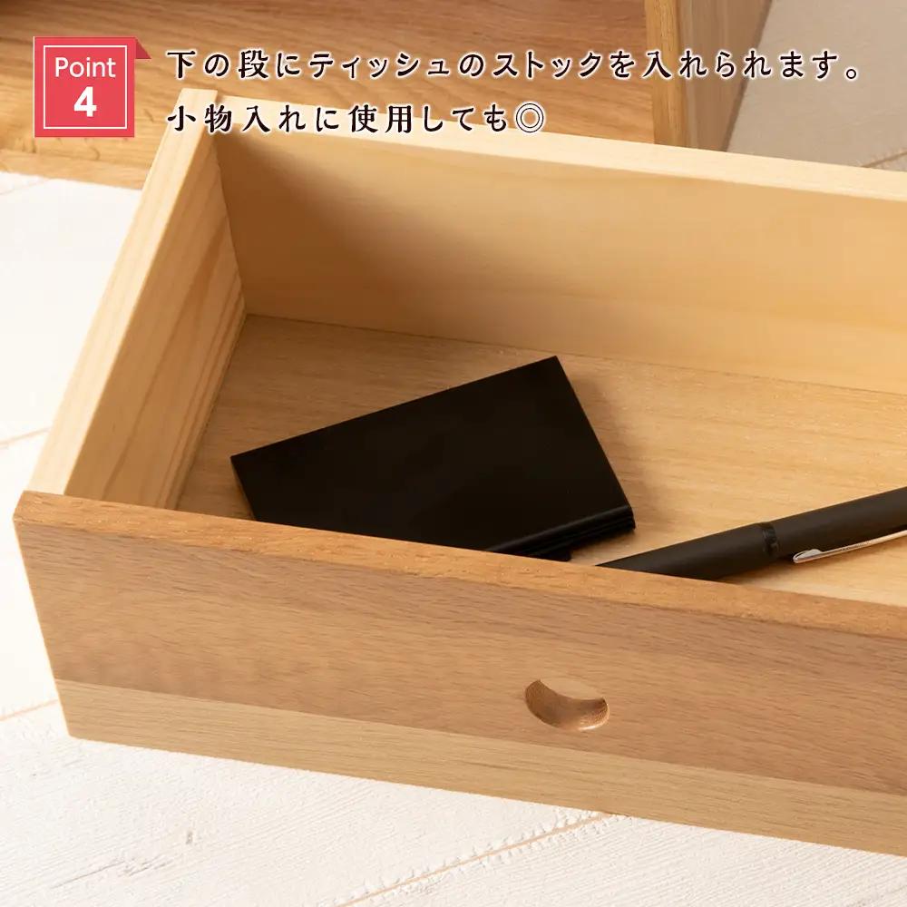 おもてなしティッシュボックス(小)・ナラ材 (ロゴあり) ＜松田工芸＞