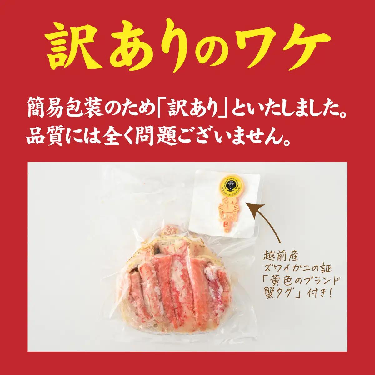 【訳あり】釜茹で　蟹好き集まれ！オオズワイガニオス 甲羅盛 【甲羅盛95g前後 】[A-096018] / 蟹