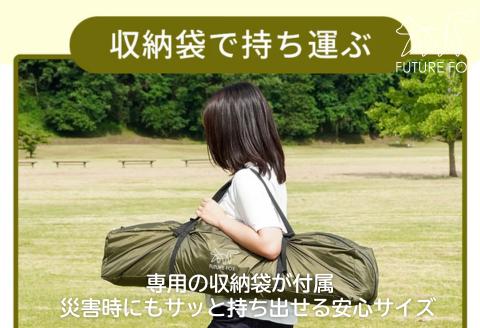  FUTURE FOX  FUTURE FOX 防災用トイレテント［FF30］ // 防災 プライバシー 目隠し 着替え用 フューチャーフォックス