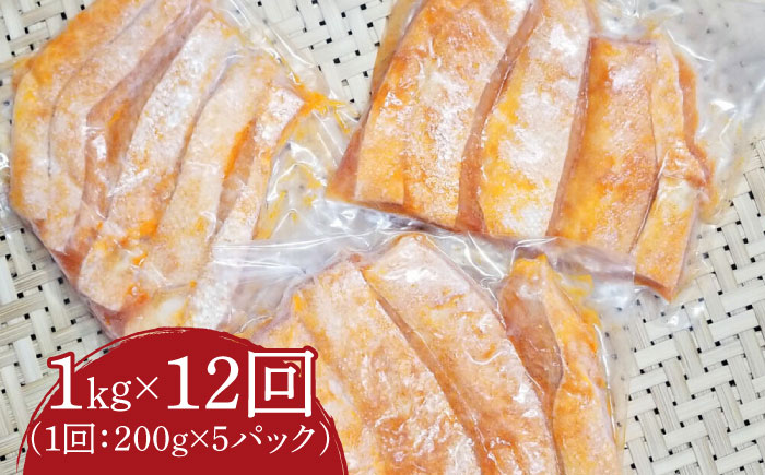 【全12回定期便】サーモンハラス明太漬200g×5パック（計1kg）《築上町》【株式会社マル五】 [ABCJ089] 186000円  186000円 