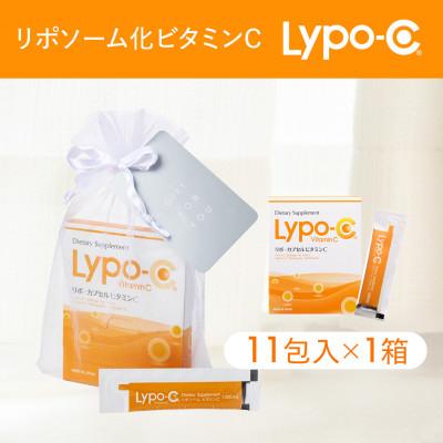ふるさと納税 鎌倉市 【Lypo-C】リポ カプセル ビタミンC(11包入)1箱 ギフト【ラッピング付】