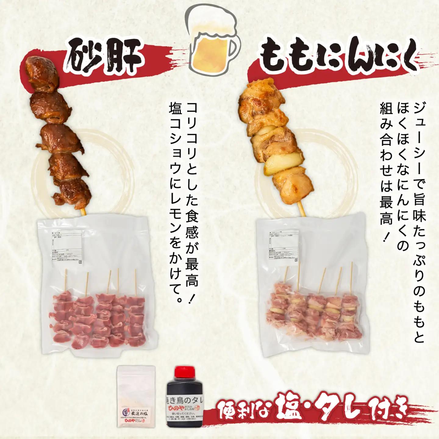 近江鶏もも串入り　やきとりセット 焼き鳥 焼き鳥 焼き鳥 焼き鳥