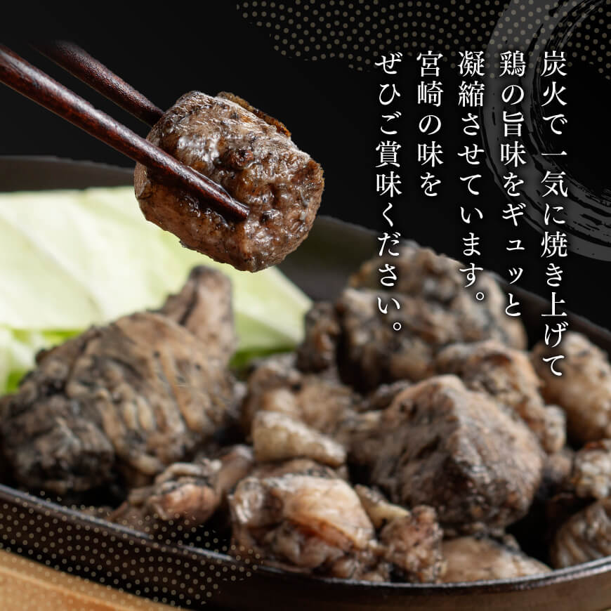 ※数量限定※ 宮崎県産若鶏 やわらか炭火焼150ｇ×14袋 【 鶏 肉 鶏肉 国産 とり 九州産 鳥 宮崎県産 小分け 炭火焼き 】