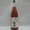 【ふるさと納税】 リキュール 赤い梅酒　1.8L