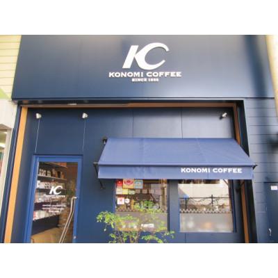 ふるさと納税 鞍手町 【毎月定期便】レギュラーコーヒー(豆)(鞍手町)全3回 |  | 02