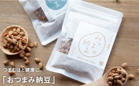 【納豆菌で腸活応援】そのもの腸活セットB【sonomono】 [HBJ009]健康食品 おつまみ納豆 こな納豆 フリーズドライ 大豆