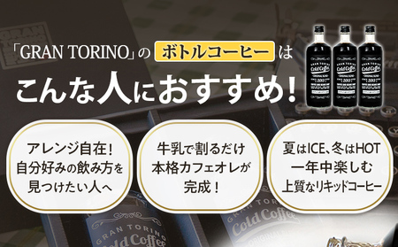 リキッドコーヒー 720ml 2本 コーヒー