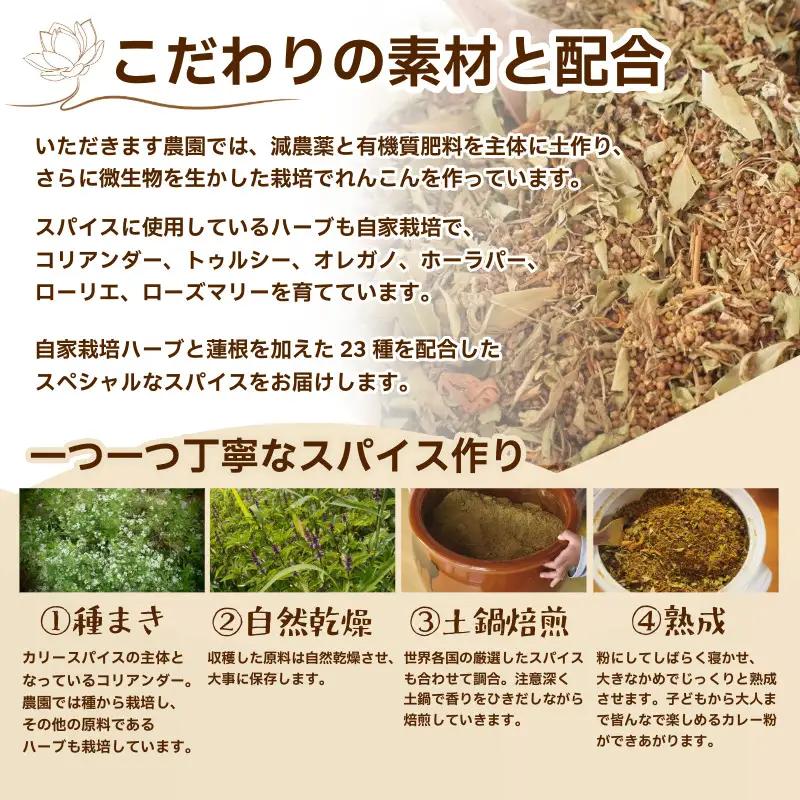 オリジナル スパイス おとうの七味マサラ 1本