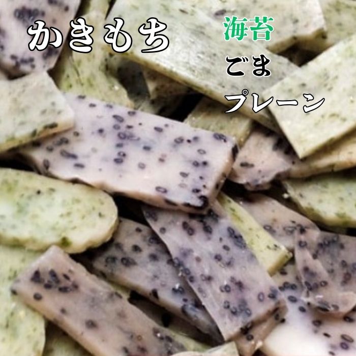 【ふるさと納税】《選べる容量》文ちゃん農園　かきもち ／ かき餅 かきもち おかき 揚げ餅 米菓 せんべい こがねもち お菓子 お茶菓子 お茶うけ おやつ 2kg 4kg 8kg 千葉県 匝瑳市