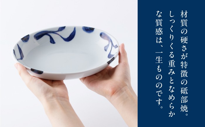 砥部焼 食器 和食器 器 皿 お皿 オーバル 楕円皿 おしゃれ 北欧 モダン