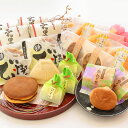 【ふるさと納税】地元の御菓子屋「ふる里本舗昭栄堂」の和菓子詰め合わせセット