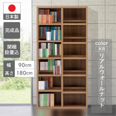 ふるさと納税 下呂市 【リアルウォールナット】 コミックシェルフ CBD‐90T　46-5【2】