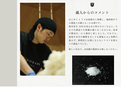 SQ0008　【楯野川】 純米大吟醸 極限　720ml×1本