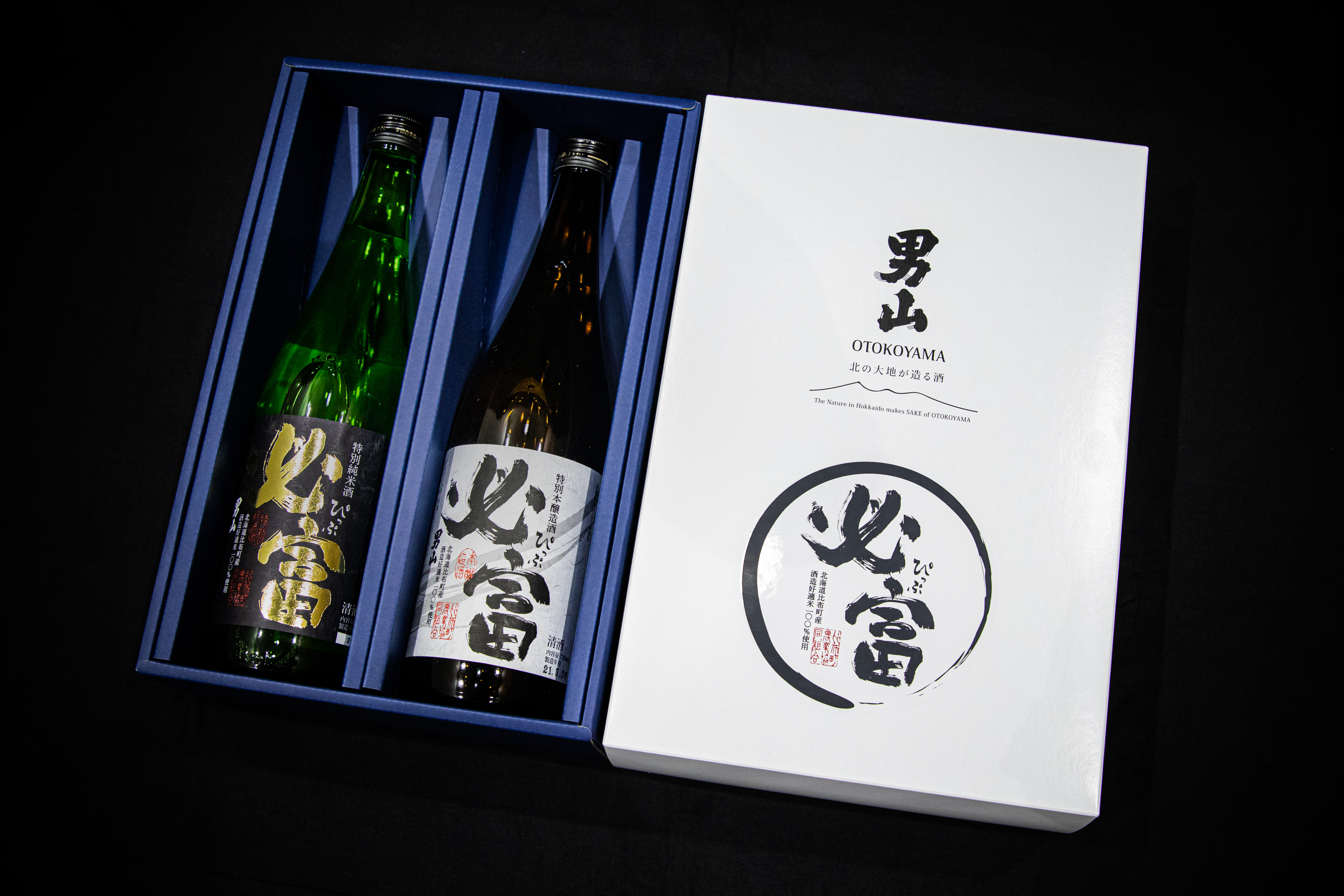 ＪＡぴっぷ　地酒　必富
