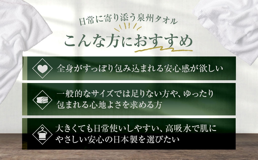 包まれる心地よさのジャンボバスタオル