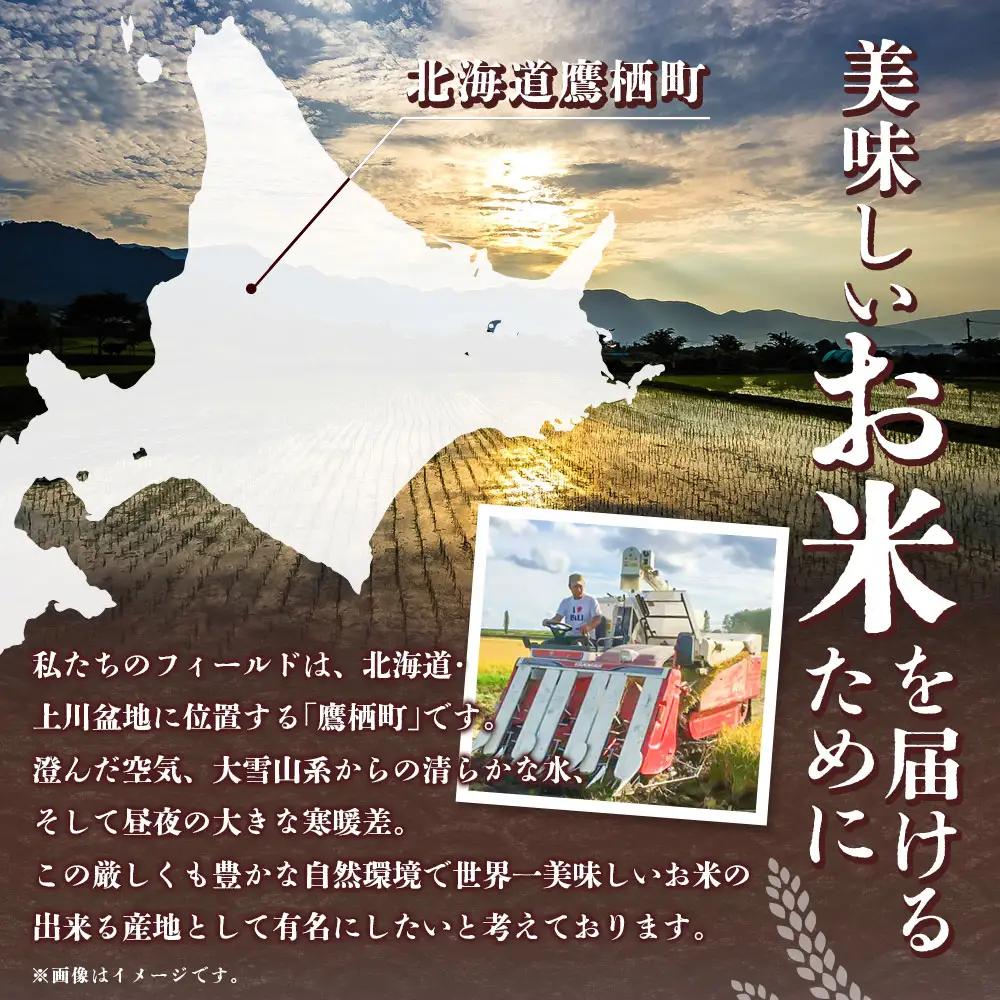 【 令和8年産 】 ゆめぴりか （ 無洗米 ） 約2kg 北海道 鷹栖町 たかすタロファーム お米 米 こめ コメ 白米 白飯 飯 ご飯 おにぎり ブランド米 ブランド