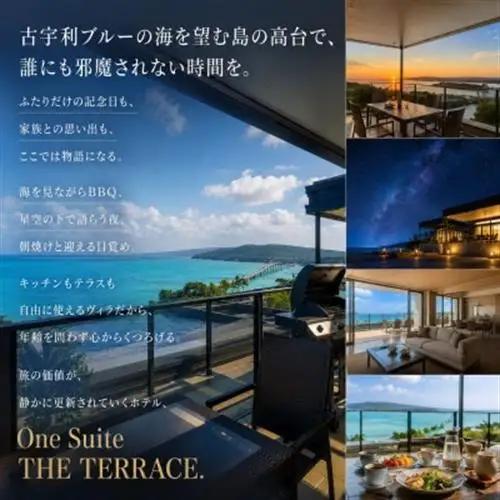 【One Suite THE TERRACE】古宇利島リゾートホテル ペア宿泊券1泊2日2食付き【1340497】