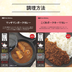 こだわり カレー 5種 カレー