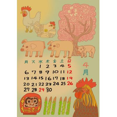 ふるさと納税 三宅町 2026年 オリジナル カレンダー 新年 えんぎもの 絵 イラスト 手作り ひまわり美術部 |  | 01
