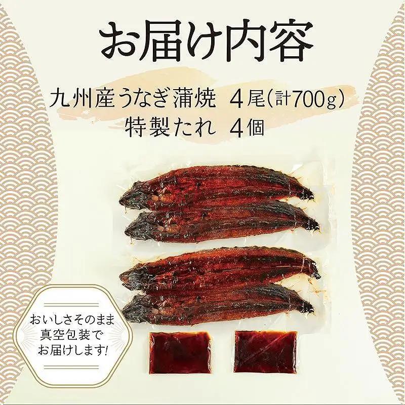 国産 うなぎ蒲焼 4尾 約700g