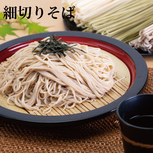 創業明治35年蓮実麺業 そば好きな方のためのそばセット　オリジナルめんつゆ200ml付き 麺類 蕎麦｜茨城県 大子町 奥久慈 袋田 うどん コシ そば 麺（AW011）