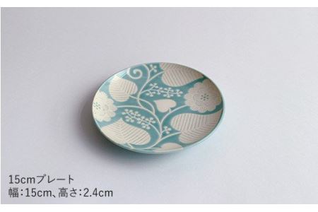 【波佐見焼】フロールブランシュ（ミント・イエロー）マグカップ・15cm プレート・22cm プレート セット 食器 皿 【西山】【NISHIYAMAJAPAN】 [CB45]  波佐見焼