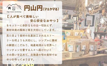 【犬のおやつ】厳選 小樽産 ニシン 割れせんべい 150g (50g×3袋) ドッグフード ペットフード ドッグ 犬用 おやつ