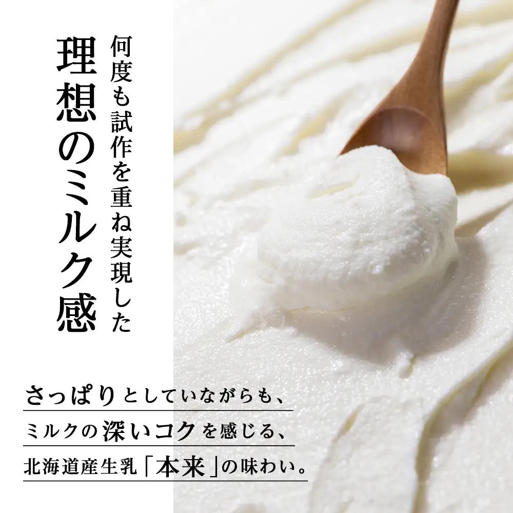 【定期便12ヶ月】リッチアイスクリーム しあわせミルク　8個セット（100ml）